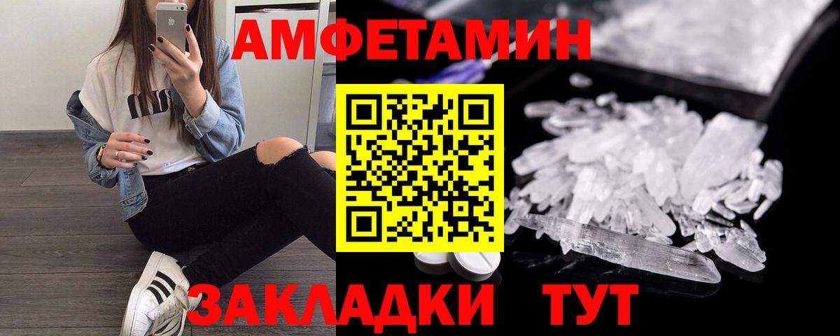 Дивногорск  Амфетамин 97%  Вход с VPN 