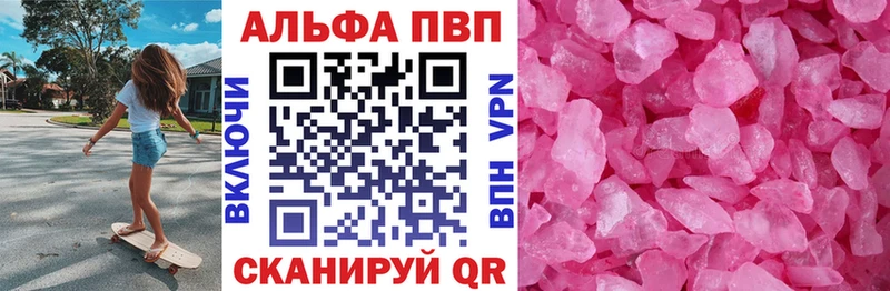 где купить наркоту  Дивногорск  A-PVP СК 