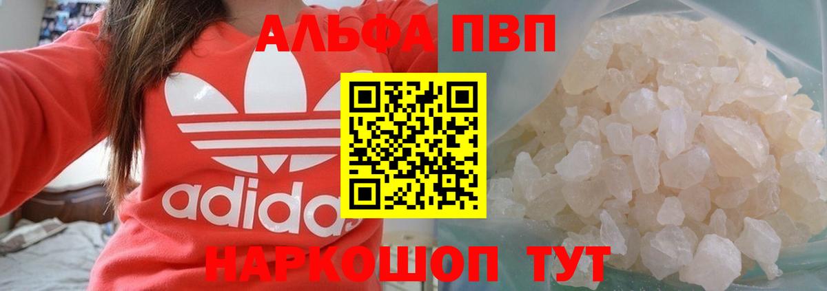 А ПВП Crystall Дивногорск