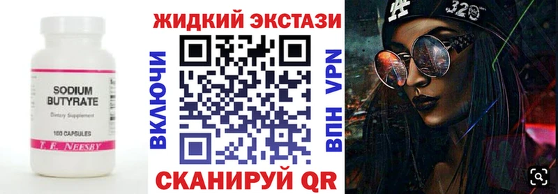 МЕГА как зайти  Дивногорск  Бутират оксибутират 