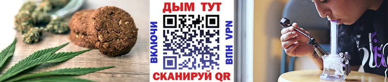 где найти   Дивногорск  OMG ССЫЛКА  Печенье с ТГК конопля 