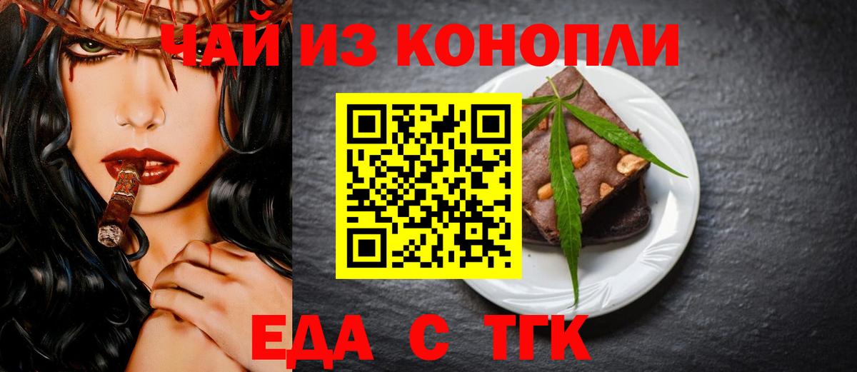 Дивногорск  Canna-Cookies марихуана  Вход с VPN 