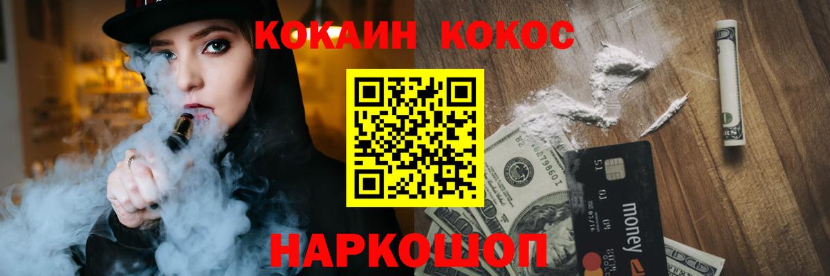 Кокаин 98% Дивногорск