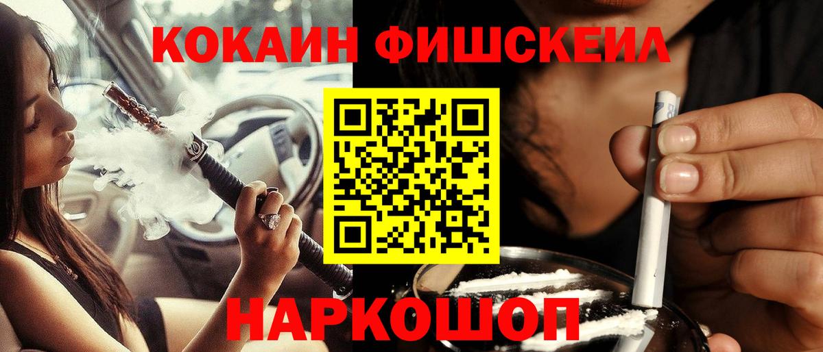 КОКАИН 99% Дивногорск