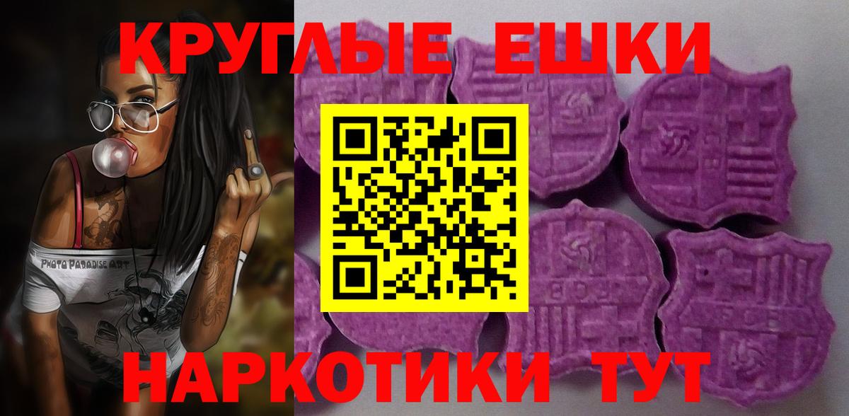 Экстази 280 MDMA Дивногорск