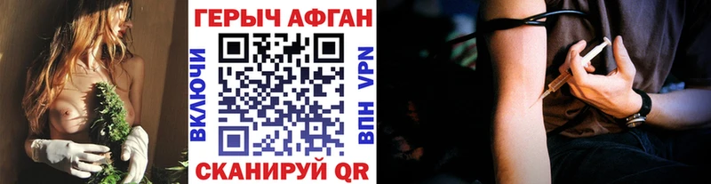 Героин хмурый купить Дивногорск