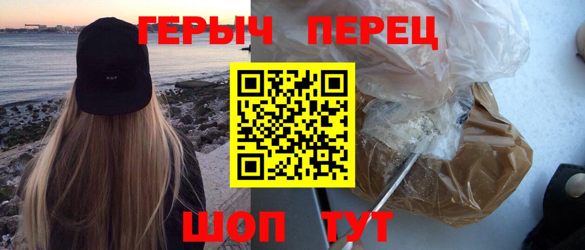 ГЕРОИН белый  Героин  Дивногорск 