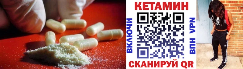 КЕТАМИН VHQ  купить наркотики цена  Дивногорск 