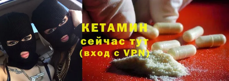 КЕТАМИН ketamine  Дивногорск 