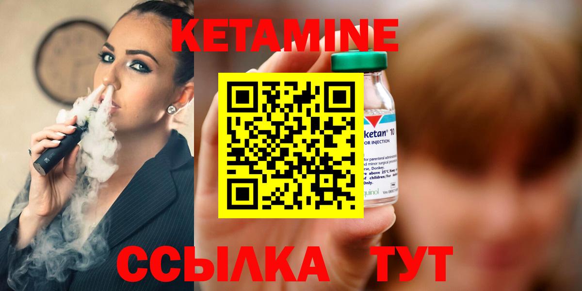КЕТАМИН ketamine  КЕТАМИН VHQ  Вход с VPN  Дивногорск 