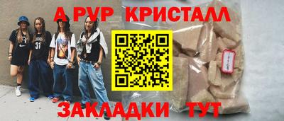 ALPHA-PVP Бузулук