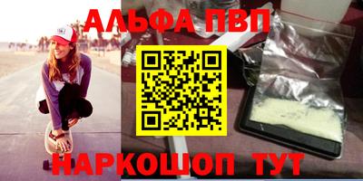ALPHA-PVP Бузулук