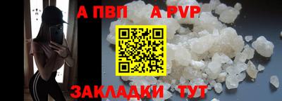 ALPHA-PVP Бузулук