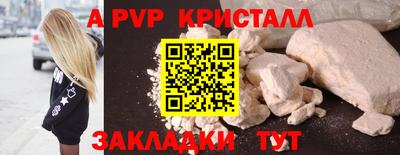 ALPHA-PVP Бузулук