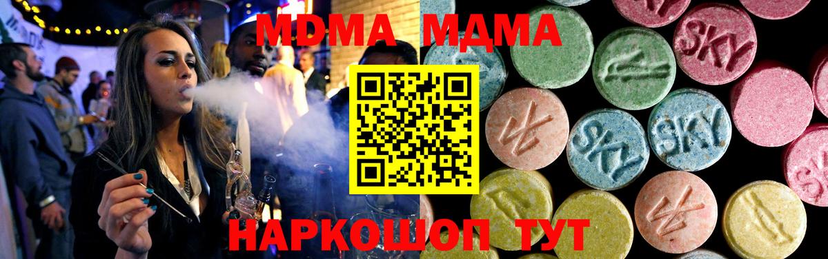 МДМА кристаллы Дивногорск