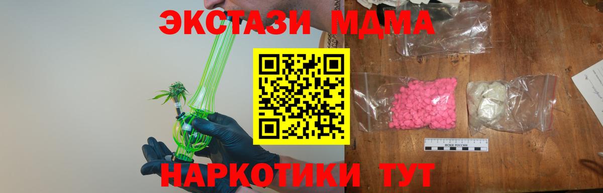 MDMA кристаллы  Дивногорск  MDMA  MDMA молли 