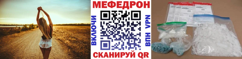 мега вход Дивногорск сайты даркнета наркотические препараты Мефедрон VHQ