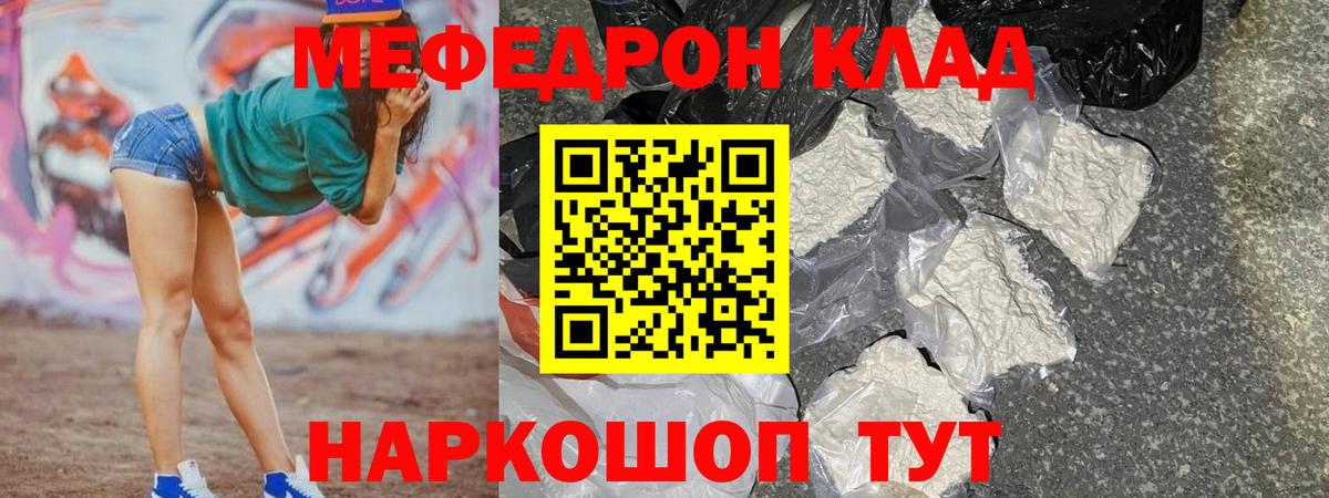 МЯУ-МЯУ 4 MMC  Мефедрон  Дивногорск 