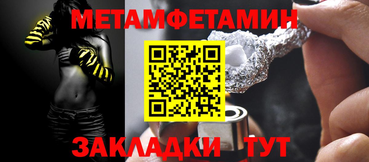 Первитин мет Дивногорск