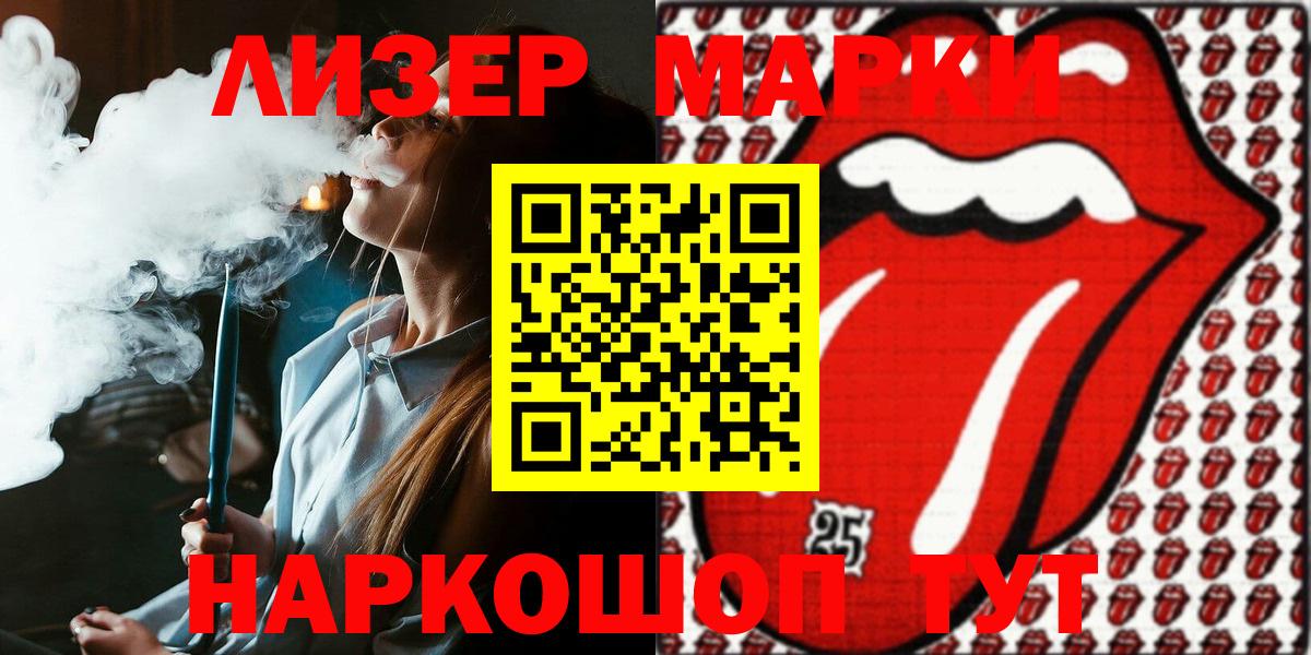 Марки 25I-NBOMe 1500мкг Дивногорск