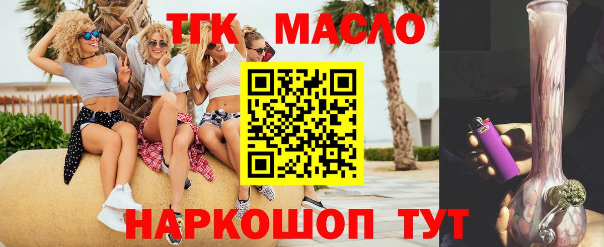 Дистиллят ТГК жижа Дивногорск