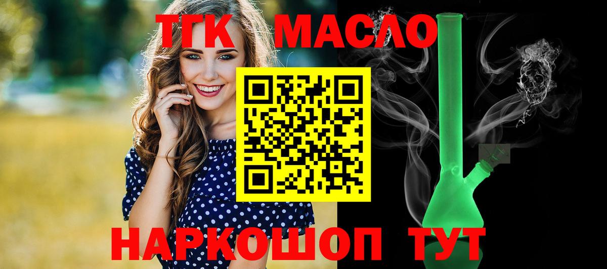 Дивногорск  Дистиллят ТГК вейп  Вход с VPN 