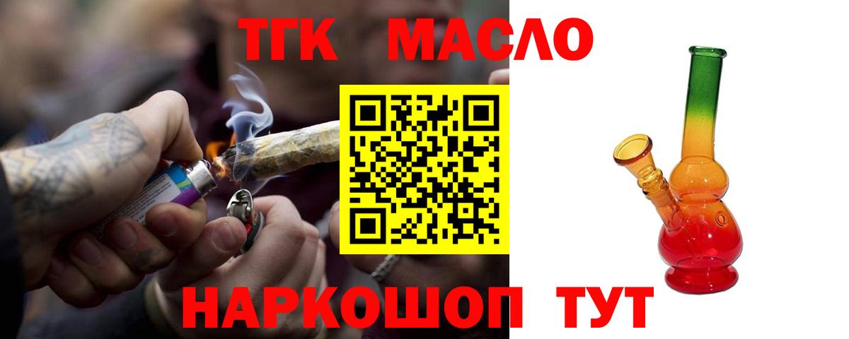 Дистиллят ТГК вейп Дивногорск